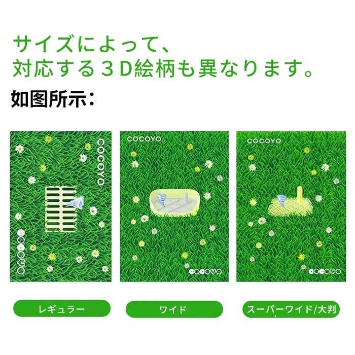 ペットシーツ 厚型 芝生柄入り レギュラー 320枚/ワイド 160枚/スーパーワイド 80枚/大判 40枚 トイレシート 犬 猫 ペットシート おしっこシート 瞬間吸水 逆戻り防止 ペット用