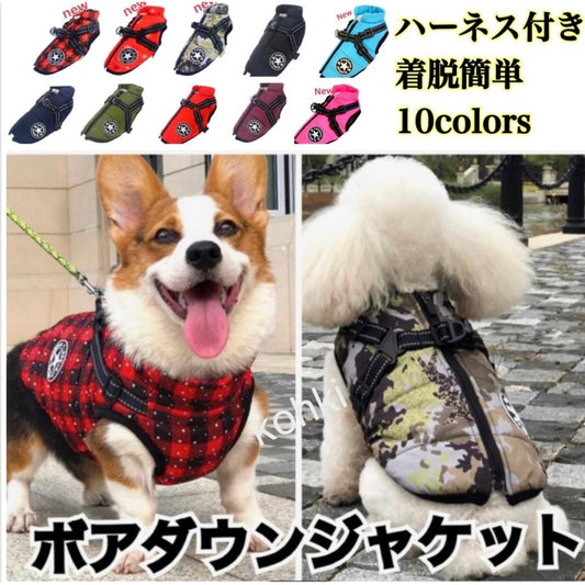 おしゃれ 秋冬 服 犬 ダウンハーネス付 犬服 ダウンジャケット 冬用 着せやすい ダウン 撥水加工 冬 小型犬 中型犬
