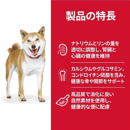 【人気商品】ドッグフード 犬 ヒルズ サイエンスダイエット シニア 小粒 高齢犬用 3.3kg 7歳以上 犬用 老犬 スモール粒 ドライフード ドライ フード ペット メガ割