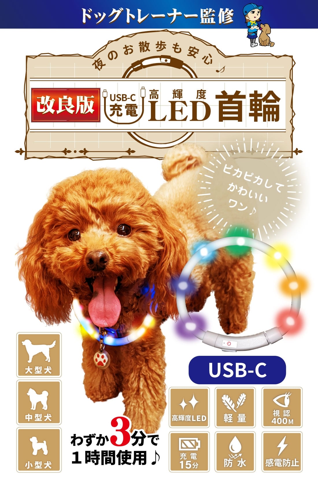 中型 猫 首輪 小型 ペット 大型 LED 充電式 光る 犬 ライト カラー