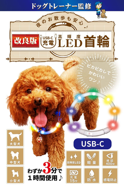 中型 猫 首輪 小型 ペット 大型 LED 充電式 光る 犬 ライト カラー