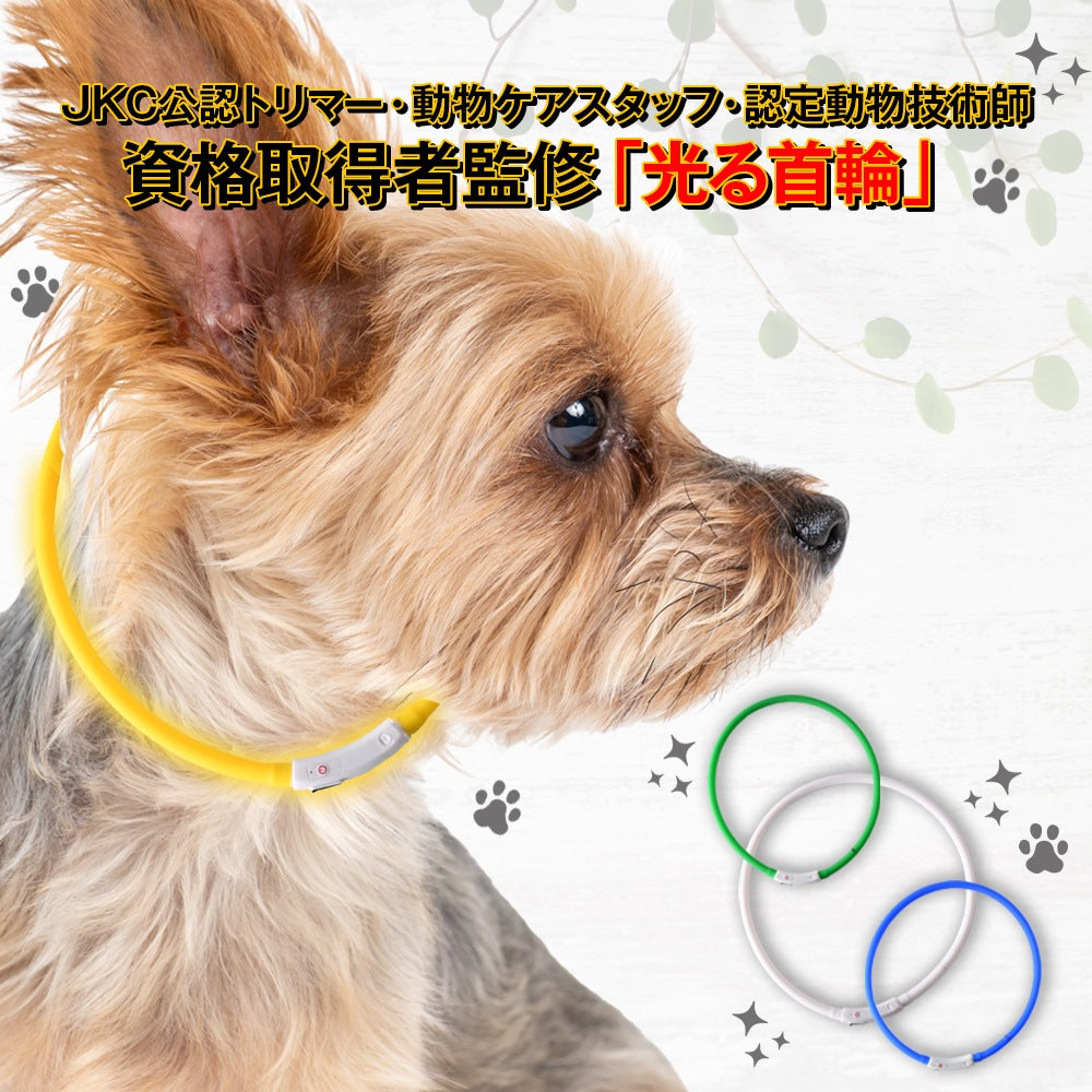 <a href="https://www.qoo10.jp/gmkt.inc/Search/brand.aspx?brandno=115529" target="_blank" class="title_brand" id="btn_brand" title="ZELDNER">ZELDNER</a>光る首輪 【2個セット】 USB充電式 サイズ調整可 LEDライト 光る 首輪 ペット 犬 猫 カラー 点灯 点滅 小型犬 中型犬 大型犬 夜 散歩 安全 事故防止 安全グッズ ペット用品 ドッグ