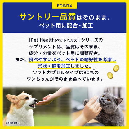 <a href="https://www.qoo10.jp/gmkt.inc/Search/brand.aspx?brandno=128060" target="_blank" class="title_brand" id="btn_brand" title="Suntory Wellness">Suntory Wellness</a>サントリー 公式 Pet Health (ペットヘルス) セサミンE 動物用栄養補助食品 ビタミンE 30粒入/約15～30日分