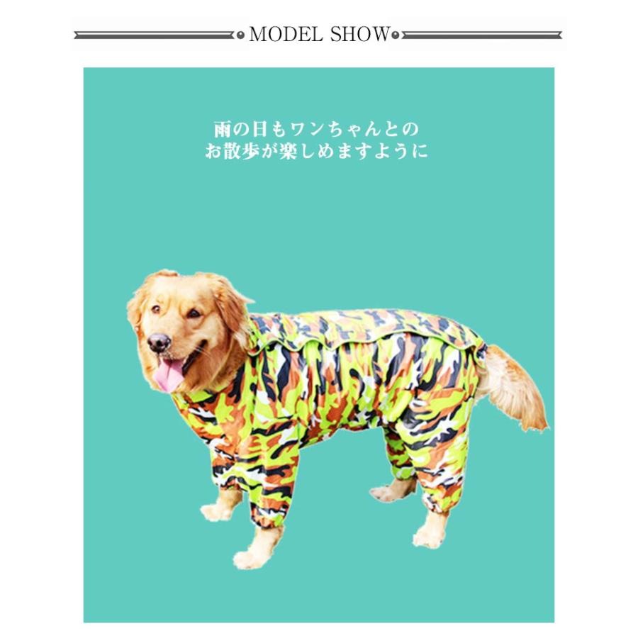犬服 ドッグウェア レインコート 雨具 フード付き 犬の服 レインウェア レインポンチョ 雨の日 防水 梅雨 ドッグ 帽子付き ペット服