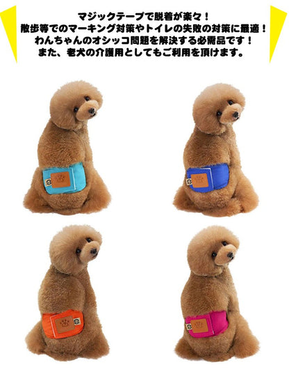 介護 マナーベルト 犬の服 トイレ 服 しつけ マーキング防止 オムツカバー 犬 マナーバンド ドッグウェア