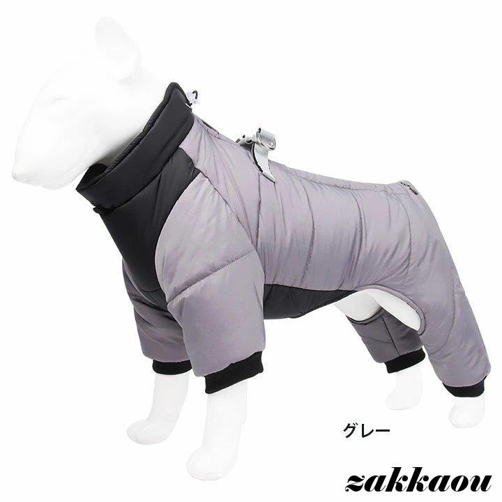 犬服 ハーネス 冬 ハーネス一体型 ダウン風ジャケット 洋服 保温 中綿ブルゾン ジャンパー カバーオール 小型犬 中型犬 犬の服 ジャケット 撥水 オシャレ 暖かい