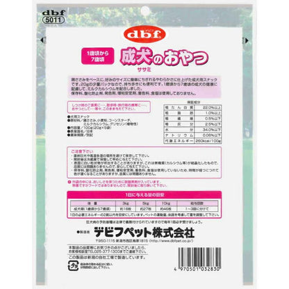 成犬のおやつ 100g(20g×5袋) 5011 デビフペット