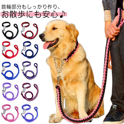 送料無料 リード 首輪 2点セット 犬 首輪セット リードセット 小型犬 中型犬 大型犬 太く 頑丈 丈夫 犬用リード 極太 編み紐 噛み癖 防止 ドッググッズ 散歩 お出かけ しつけ ペット ペット