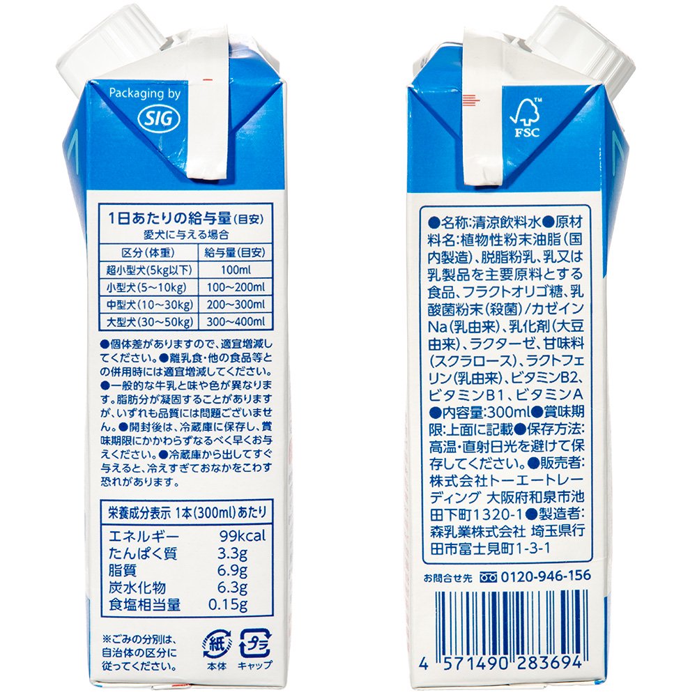 わんちゃんにもやさしいみるく　３００ｍｌX５　犬　ミルク　ＣＲＣ45―30―05―00―00