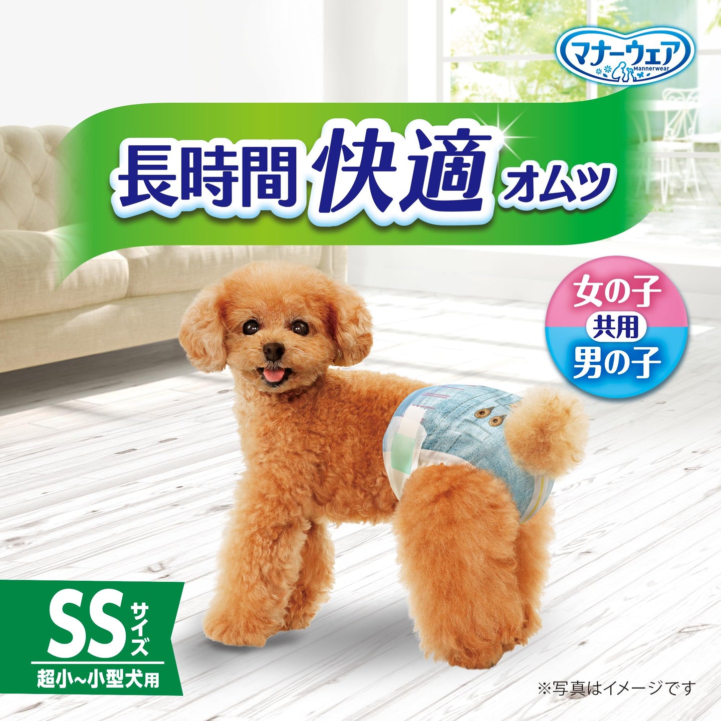 <a href="https://www.qoo10.jp/gmkt.inc/Search/brand.aspx?brandno=124379" target="_blank" class="title_brand" id="btn_brand" title="マナーウェア">マナーウェア</a>マナーウェア 犬用 おむつ 長時間オムツ SSサイズ 超小~小型犬用 240枚(30枚×8) おしっこ ペット用品 ユニチャーム[ケース品]