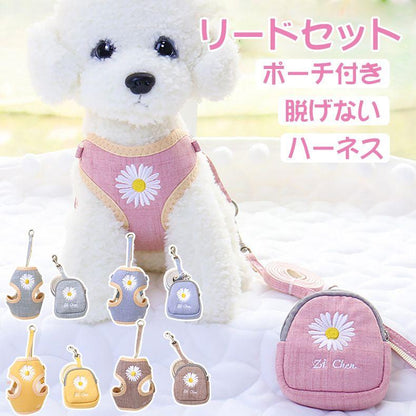 新商品プロモーション，数量限定 ハーネス リード セット 犬 小型犬 脱げない しゃれ 散歩 ポーチ付き 名入れ メッシュ ひまわり 花柄 ホワイトナイト 刺繍 かわいい 外れにくいハーネス リード