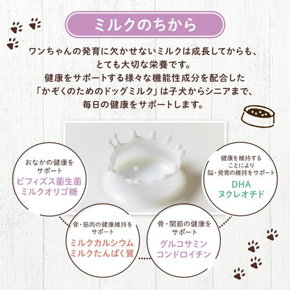 <a href="https://www.qoo10.jp/gmkt.inc/Search/brand.aspx?brandno=120757" target="_blank" class="title_brand" id="btn_brand" title="森永乳業">森永乳業</a>かぞくのためのドッグミルク 2袋 × 150g [ 300g ] 【森永乳業 公式ショップ】 森乳サンワールド ミルク 粉 morinaga ペットフード 犬 いぬ 乳酸菌 ビフィズス菌 国