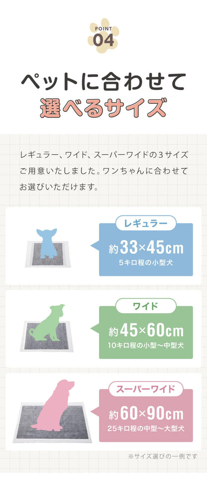 <a href="https://www.qoo10.jp/gmkt.inc/Search/brand.aspx?brandno=134820" target="_blank" class="title_brand" id="btn_brand" title="リコメン堂">リコメン堂</a>ペットシーツ 炭入り 薄型 レギュラー 800枚 ワイド 400枚 スーパーワイド 200枚 大容量 まとめ買い 犬 猫 超吸収 消臭 脱臭 トイレシート トイレシーツ ペットシート 使い捨て 業務用