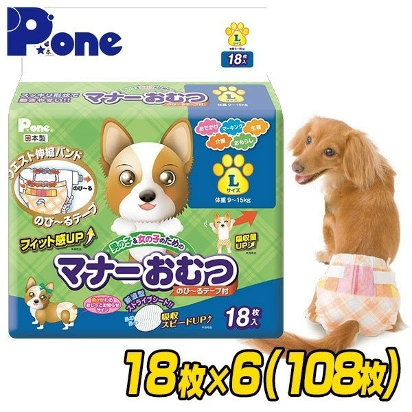 マナーおむつのび～るテープ付きLサイズ(18枚×6個セット)