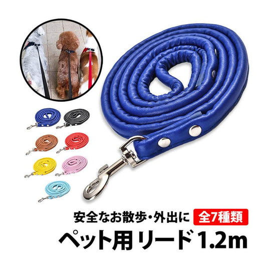 クーポン有 リード 1本 犬 おしゃれ 革 かわいい レザー PU かっこいい 犬のリード 犬 リード 小型犬 ペット用品 犬用品 シンプル 外出