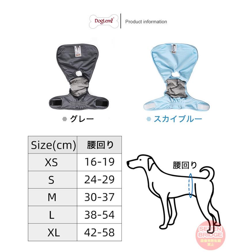 吸収力アップ しつけ 介護 抗菌 サニタリーパンツ マーキング防止 犬 マナーパンツ オムツカバー 消臭 マナーバンド トイレ ドッグウェア