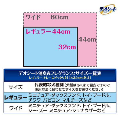 【Amazon.co.jp限定】 デオシート 消臭・フレグランス フローラルシャボンの香り レギュラー 360枚(120枚×3) 犬用トイレシート [ケース品]