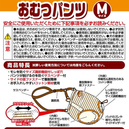 <a href="https://www.qoo10.jp/gmkt.inc/Search/brand.aspx?brandno=66334" target="_blank" class="title_brand" id="btn_brand" title="ペティオ">ペティオ</a>zuttone ずっとね 老犬介護用 おむつパンツ M ウェア 介護用品 シニア 小型犬 7kg