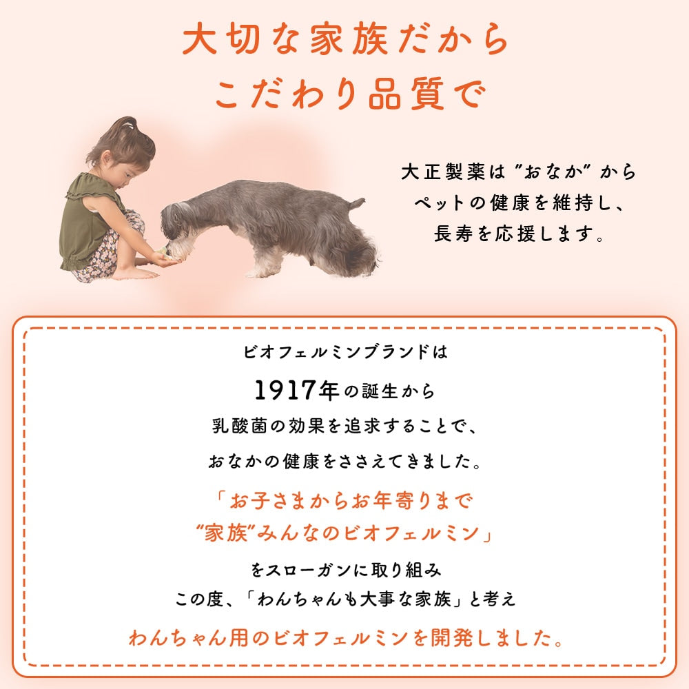 <a href="https://www.qoo10.jp/gmkt.inc/Search/brand.aspx?brandno=62316" target="_blank" class="title_brand" id="btn_brand" title="大正製薬">大正製薬</a>【公式】大正製薬 わんビオフェルミンS 40g 2袋 犬 サプリ サプリメント 腸活 免疫力 健康維持 ビフィズス菌 乳酸菌 犬サプリ イヌ 犬用 ペット 腸活サプリ 無添加 ふりかけ 粉 腸内環境