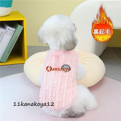 犬服 犬の服 ドッグウェア 裹起毛 Dカン付き 冬用 ペットウェア 可愛い ボア おしゃれ 小型犬 中型犬 防寒 秋冬 お出掛け お散歩
