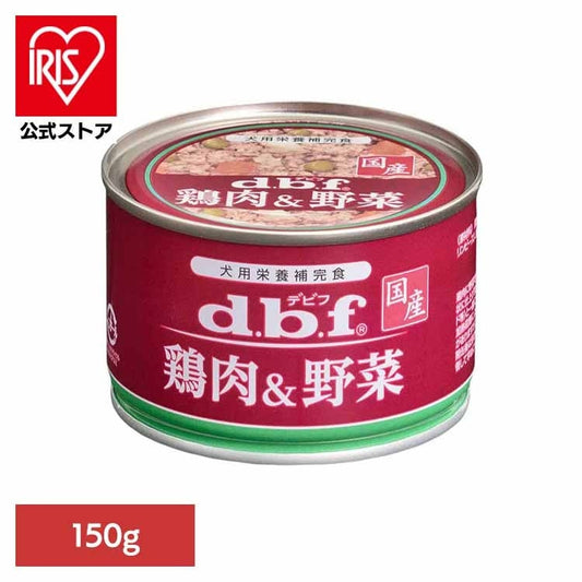 【人気商品】鶏肉＆野菜 150g 1513 デビフペット
