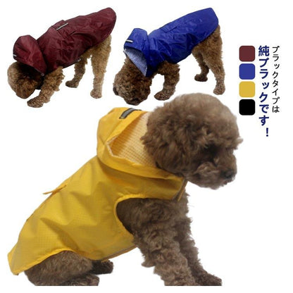 雨カッパ 中型犬 レインコート 犬用レインコート ドッグウェア 雨合羽 いぬ 袖 雨合羽 大型犬 大型犬 防水 服 犬の服 雨具 犬のカッパ 夏服