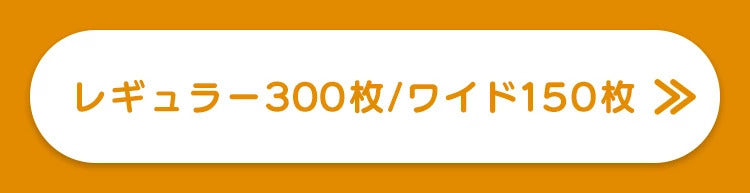 <a href="https://www.qoo10.jp/gmkt.inc/Search/brand.aspx?brandno=49458" target="_blank" class="title_brand" id="btn_brand" title="アイリスオーヤマ">アイリスオーヤマ</a>ペットシーツ トイレシート 薄型 クリーンペットシーツ レギュラー160枚 ワイド80枚 アイリスオーヤマ ES-N160 ES-N80W メガ割