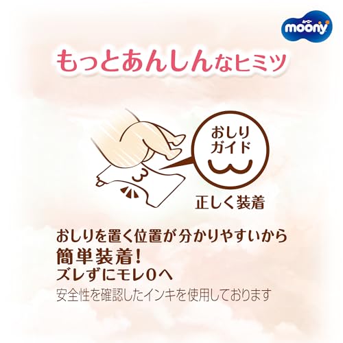 ナチュラルムーニー 【テープ Sサイズ】ムーニーナチュラル オーガニックコットン オムツ(4~8kg)116枚(58枚×2)[ケース品]