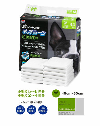 コーチョー ネオシーツ カーボンDX 超厚型 レギュラー 88枚入 ワイド 44枚入 スーパーワイド 18枚入 ペットシーツ ペット用シーツ トイレシート 炭入り 消臭