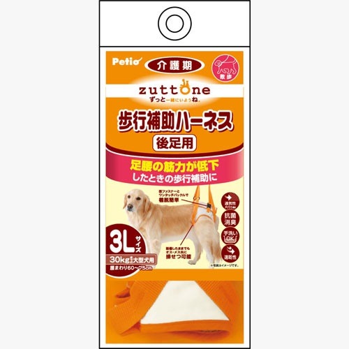 <a href="https://www.qoo10.jp/gmkt.inc/Search/brand.aspx?brandno=66334" target="_blank" class="title_brand" id="btn_brand" title="ペティオ">ペティオ</a>zuttone ずっとね 老犬介護 歩行補助ハーネス 後足用K 3L 胴輪 ハーネス 大型犬 介護期
