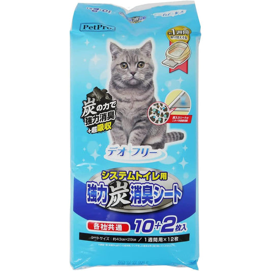 ペットプロ デオフリー システムトイレ用強力炭消臭シート 10 2枚入 トイレ用強力炭消臭シート