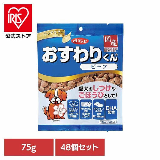 おすわりくん ビーフ 75g(15g×5袋)×48 デビフペット