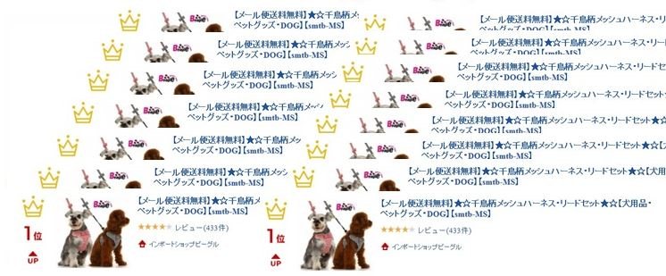 メッシュハーネス＆リードセット 選べる9タイプ