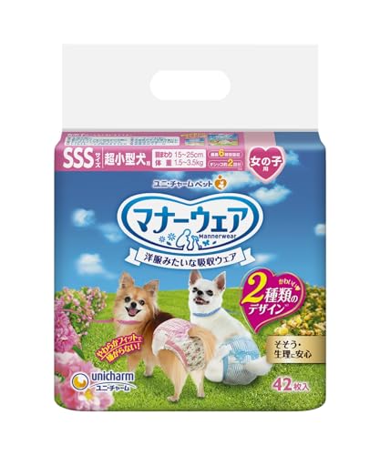 マナーウェア 女の子用 SSSサイズ ピンクリボン・青リボン 42枚