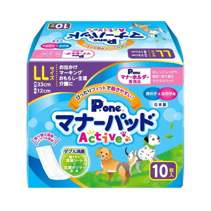 第一衛材 男の子&女の子用マナーパッドActive LL 10枚
