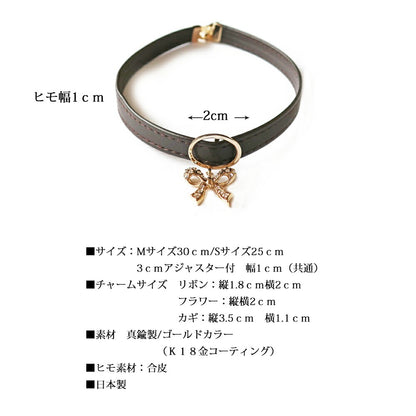 <a href="https://www.qoo10.jp/gmkt.inc/Search/brand.aspx?brandno=121124" target="_blank" class="title_brand" id="btn_brand" title="MELODY ACCESSORY">MELODY ACCESSORY</a>犬用 ネックレス 首輪 チョーカー ドッグアクセサリー 日本製 フラワー 鍵 りぼん リボン 送料無料 調節可能 犬 いぬ ねこ 猫 ペット シンプル 小型犬 中型犬 かわ