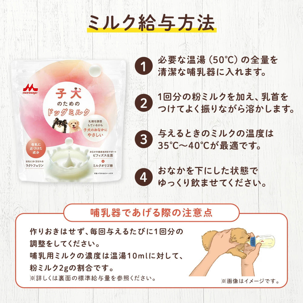 <a href="https://www.qoo10.jp/gmkt.inc/Search/brand.aspx?brandno=120757" target="_blank" class="title_brand" id="btn_brand" title="森永乳業">森永乳業</a>子犬のためのドッグミルク 2袋 × 150g [ 300g ] 【森永乳業 公式ショップ】 森乳サンワールド ミルク 粉 morinaga ペットフード 犬 いぬ 乳酸菌 ビフィズス菌 小分
