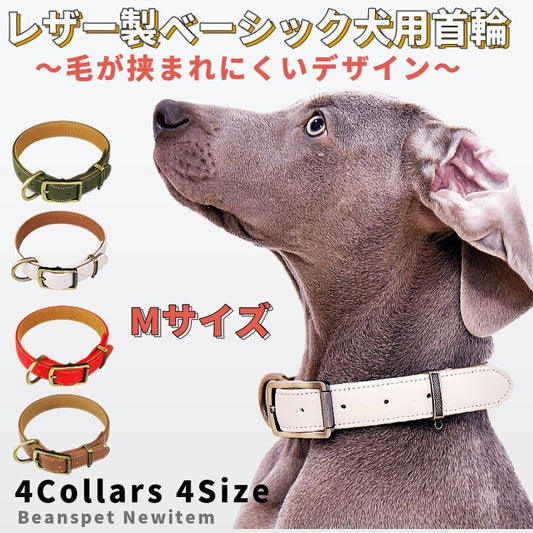 首輪 犬 ベーシック 毛挟まれ防止 犬首輪 革 おしゃれ かわいい 中型犬 犬の首輪 柴犬 いぬ く