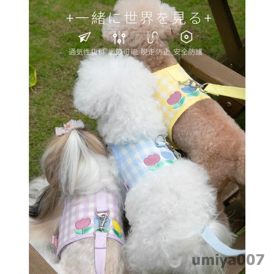 可愛い お出かけ用品 ペットグッズ 胴輪 犬猫リード 犬猫用胸当て＆ハーネス＆リードセット 韓国風 引きひも 抜けない 通気性 ペット胸当て/リード