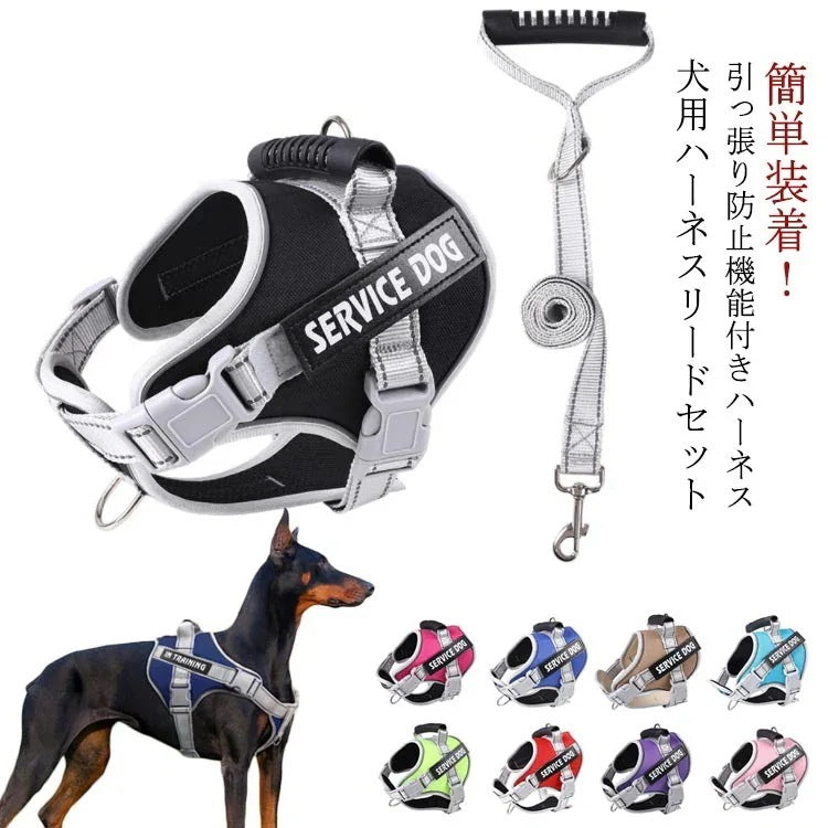 犬用ハーネスリードセット 高品質 ハンドル付きパワーハーネス ワンタッチ リード付き 超大型犬 ペット ハンドル付き 小型犬 中型犬 パワーハーネス 大型犬 裏地メッシュ 犬用胴輪 衝撃吸収 いぬ 反
