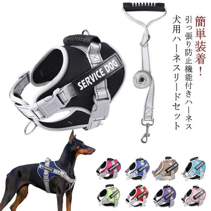 犬用ハーネスリードセット 高品質 ハンドル付きパワーハーネス ワンタッチ リード付き 超大型犬 ペット ハンドル付き 小型犬 中型犬 パワーハーネス 大型犬 裏地メッシュ 犬用胴輪 衝撃吸収 いぬ 反