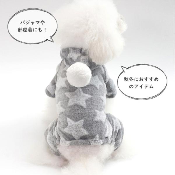 [赤字販売*3日間発送]ドッグウェア 犬服 カバーオール パーカー 星柄 フード付き つなぎ ロンパース パジャマ 星模様 スター 部屋着 オールインワン 冬 冬用