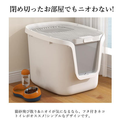 トイレ フルカバー 掃除簡単 ねこのトイレ 大型 スコップ付き 脱臭抗菌 大容量 大きめ 密閉防臭 猫 ニオイ対策 丸洗い ねこといれ