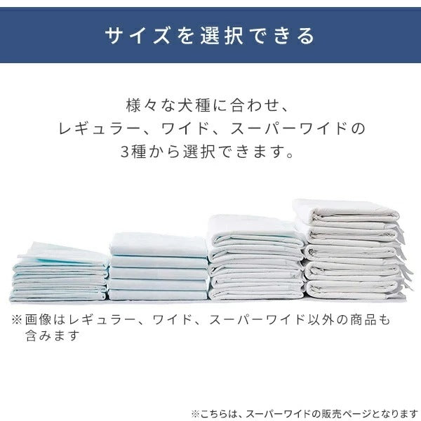 ペットシーツ 中厚型 日本製高分子 業務用 スーパーワイド80枚
