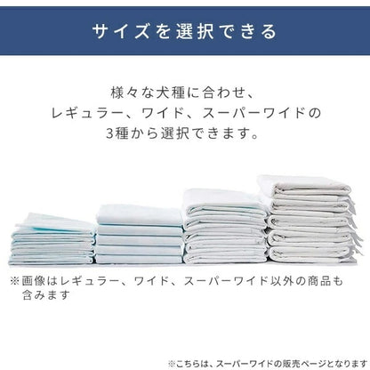 ペットシーツ 中厚型 日本製高分子 業務用 スーパーワイド80枚