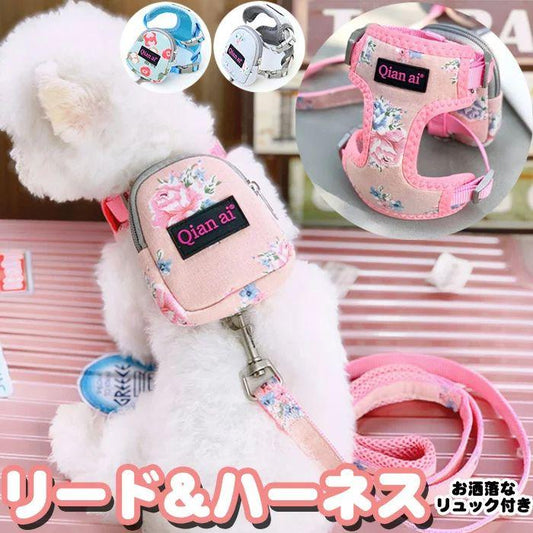 新商品プロモーション，数量限定 なく犬 猫 ハーネス リード リュック 付 バッグ かばん 鞄 メッシュ ウェアハーネス ペット 服 胴輪 キャット ドッグなく犬 猫