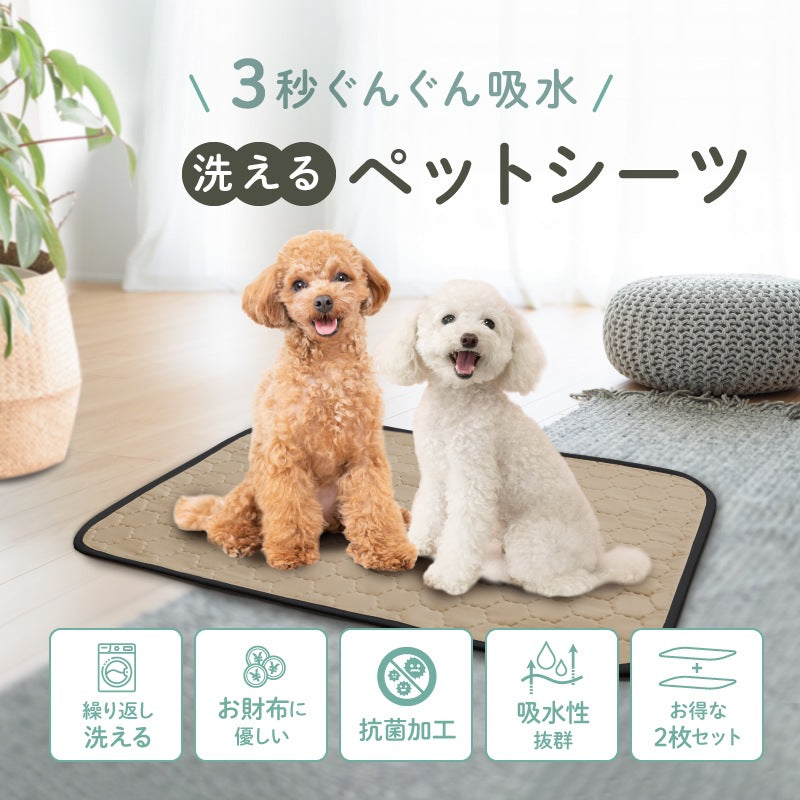 <a href="https://www.qoo10.jp/gmkt.inc/Search/brand.aspx?brandno=117010" target="_blank" class="title_brand" id="btn_brand" title="LASIEM">LASIEM</a>【発送3日以内】洗える ペットシーツ 2枚セット 犬 猫 犬用 ペットマット トイレシート おしっこシート 介護 ペットマット 食事マット 防水 おしっこパッド マット 滑り止め 介護シーツ 漏れ防止