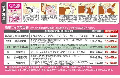 <a href="https://www.qoo10.jp/gmkt.inc/Search/brand.aspx?brandno=18151" target="_blank" class="title_brand" id="btn_brand" title="ユニ・チャーム">ユニ・チャーム</a>【8個セット】 マナーウェア 女の子用 SS モーヴピンクドットピンクチェック 38枚 超小型犬用 小型犬用 犬用おむつ マナーおむつ ペット用 まとめ売り セット売り まとめ買い