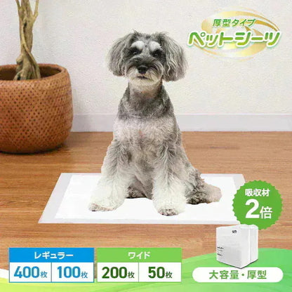 <a href="https://www.qoo10.jp/gmkt.inc/Search/brand.aspx?brandno=114450" target="_blank" class="title_brand" id="btn_brand" title="WEIMALL">WEIMALL</a>ペットシーツ 超薄型 厚型 ワイド レギュラー 大容量 1200枚 800枚 600枚 200枚 まとめ買い 使い捨てペットシート 多頭飼い 犬 猫 業務用 ペット用品