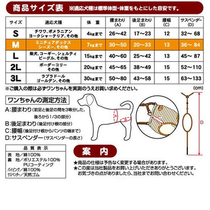 <a href="https://www.qoo10.jp/gmkt.inc/Search/brand.aspx?brandno=66334" target="_blank" class="title_brand" id="btn_brand" title="ペティオ">ペティオ</a>zuttone ずっとね 老犬介護用 おむつパンツ M ウェア 介護用品 シニア 小型犬 7kg